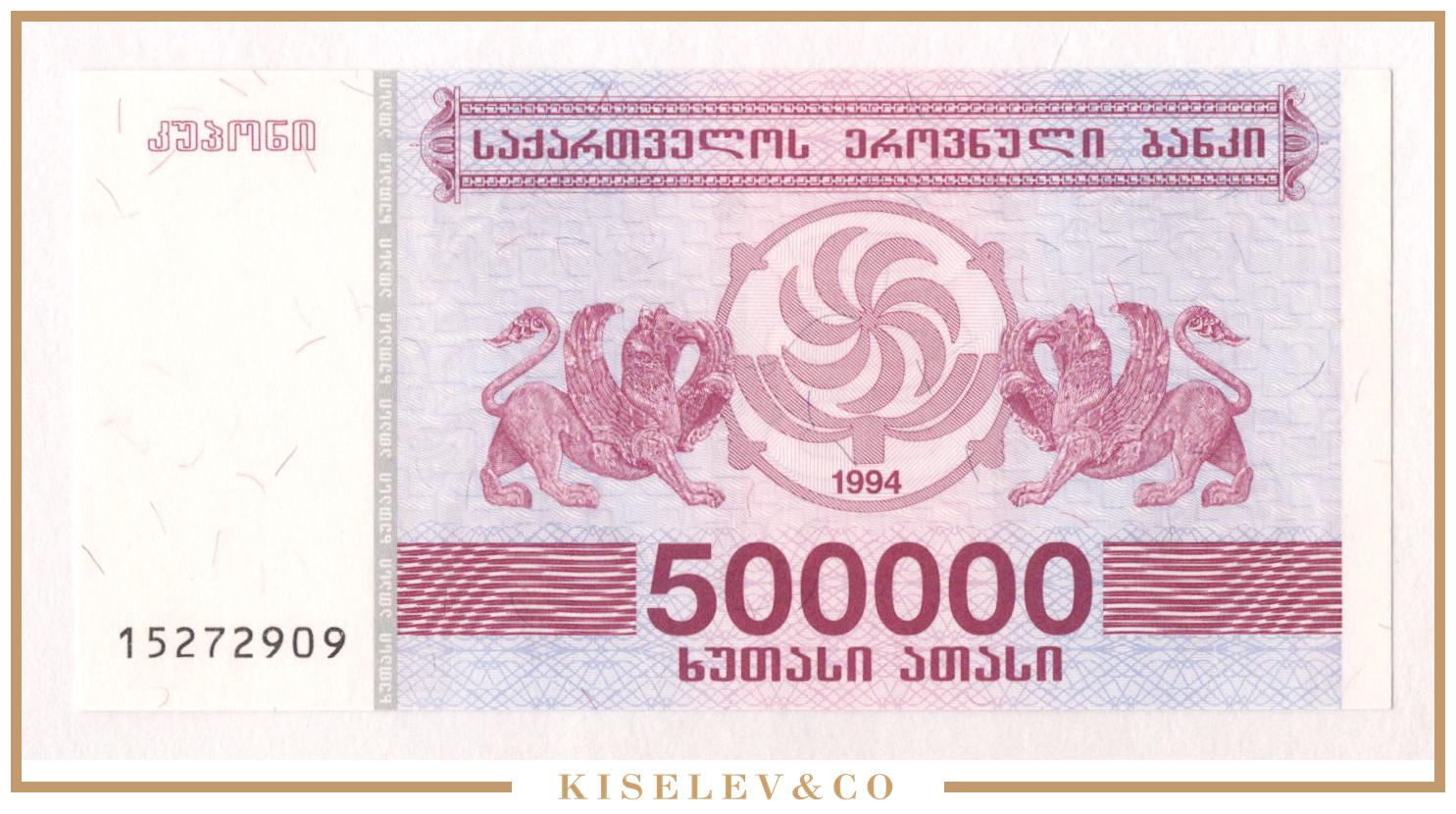 Деньги 1994. 1000 Лари купюра. 1500 Лари в рублях. 2000 Рублей в лари. Грузия 2000.