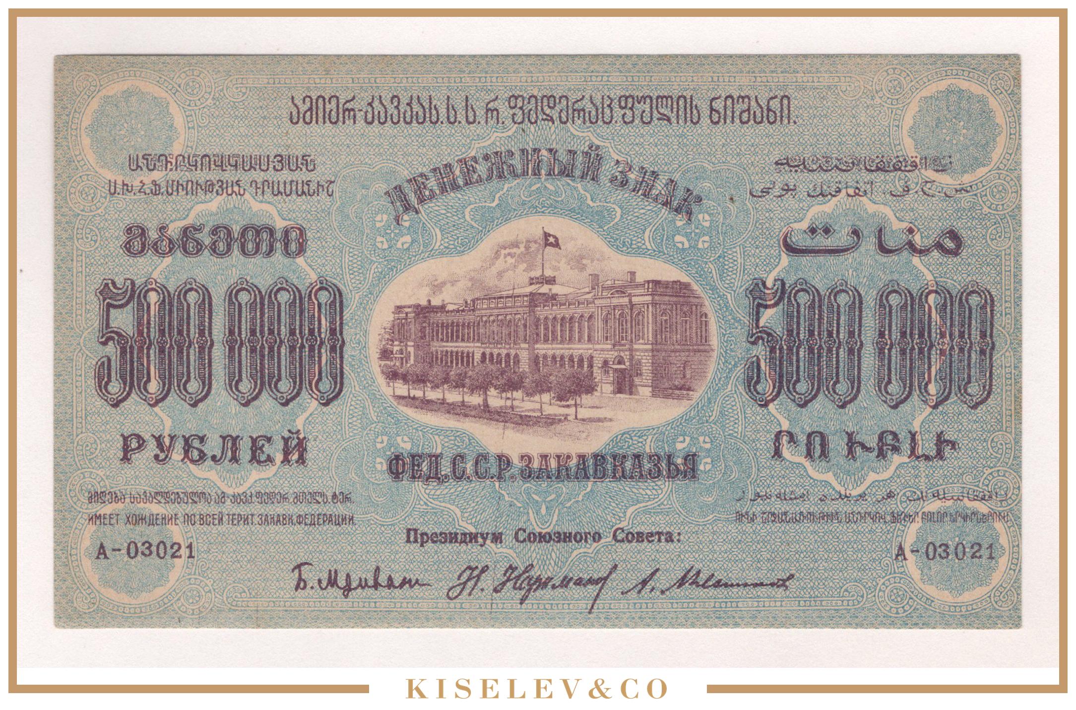 500000 т рублей. 500000 рублей. 500000р фото. 500000 леев в рублях.