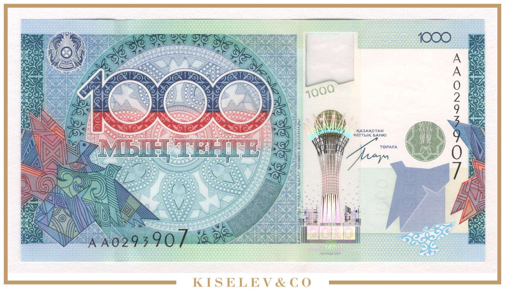 103 тысячи тенге в рублях. Казахстан 1000 тенге. Купюра Казахстана 1000. 1000 Тенге 2010 года. Купюры тенге в 2010 году.