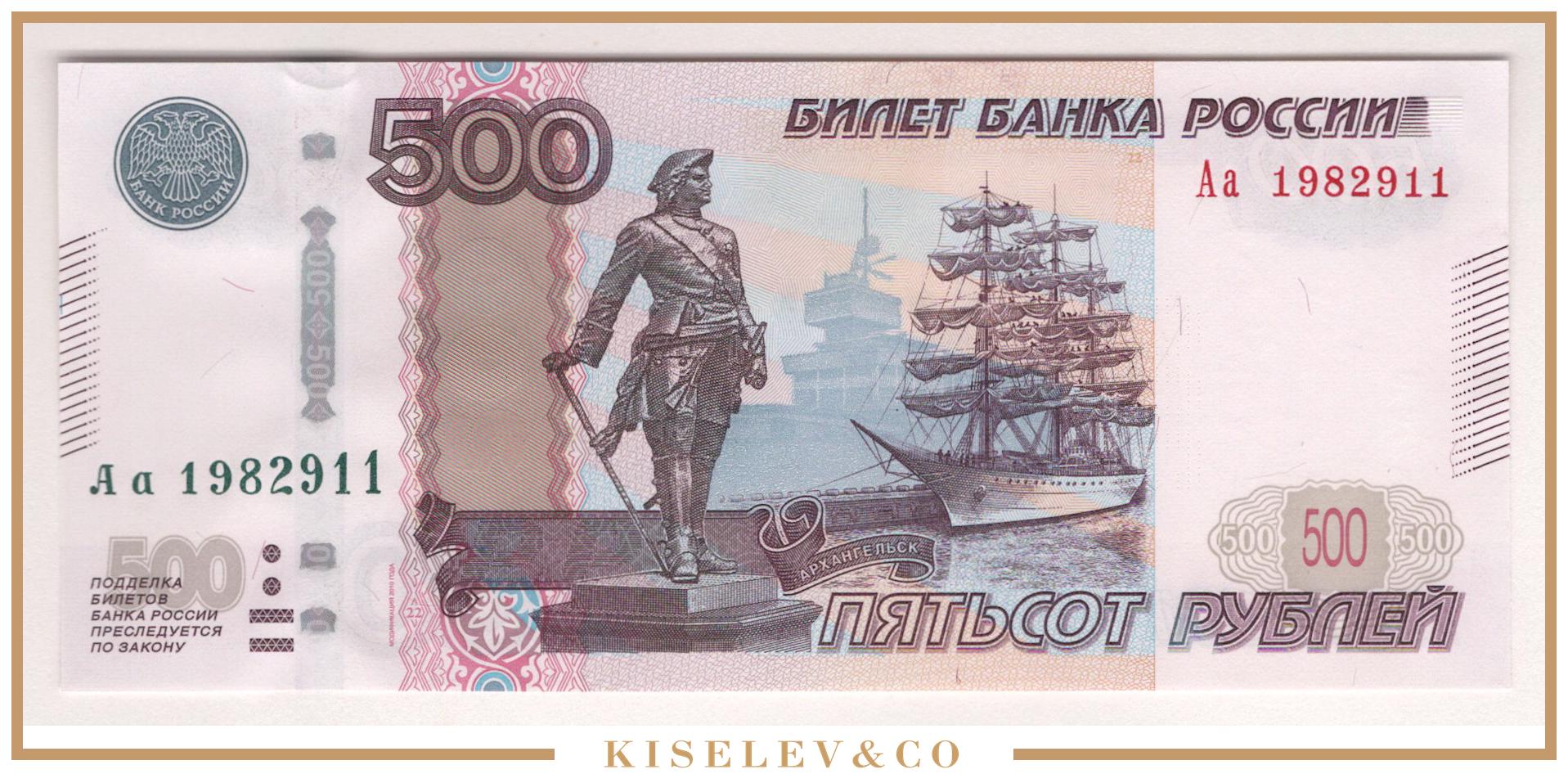 Картинка деньги 500 рублей