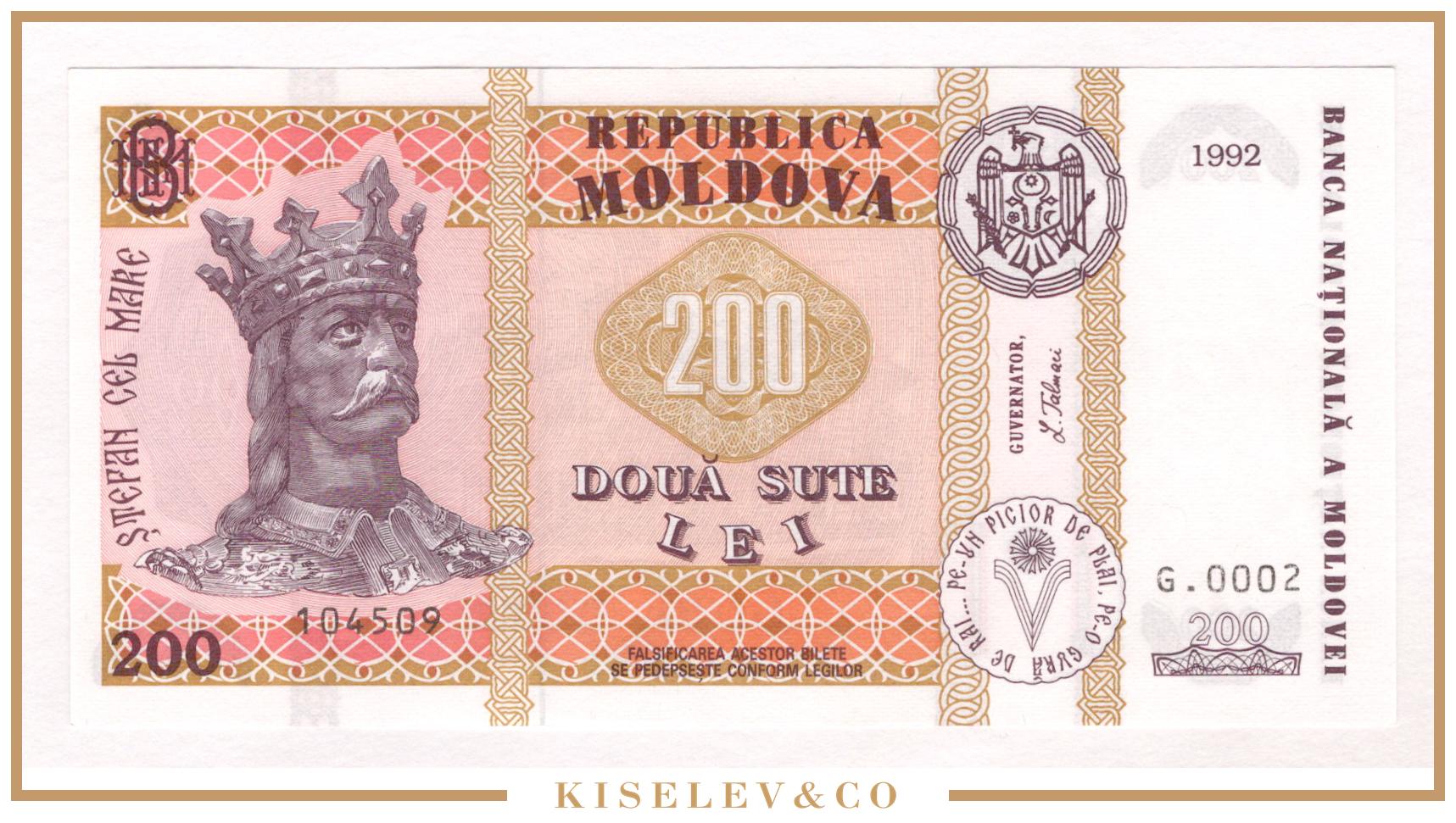 Сколько рублей в молдавском лее. Молдавский лей. Банкнота Молдавии 1 лей 2015 г. 500 Лей в рублях. Банкнота 1000 лей Молдова.