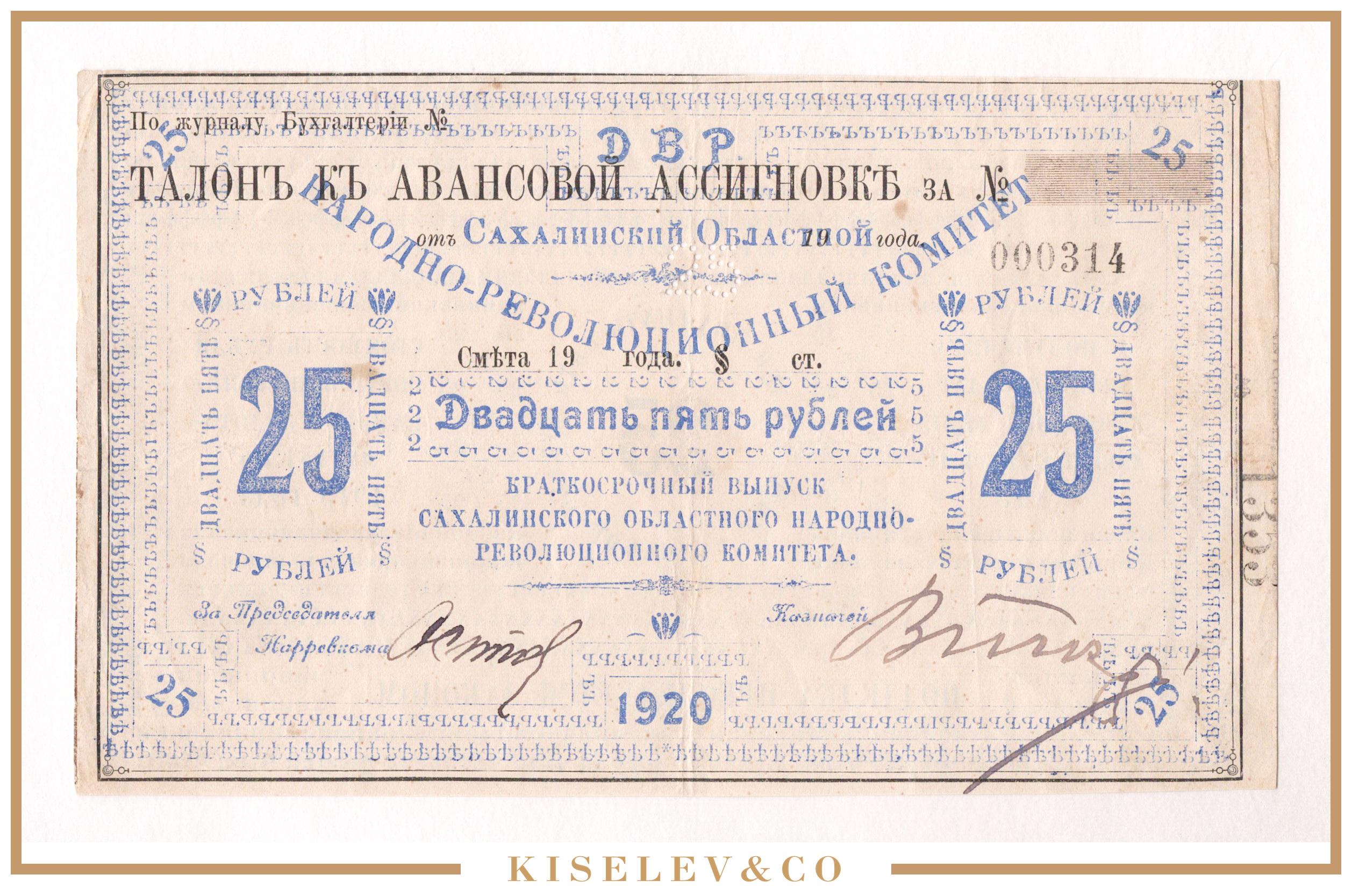 Киселев аукцион