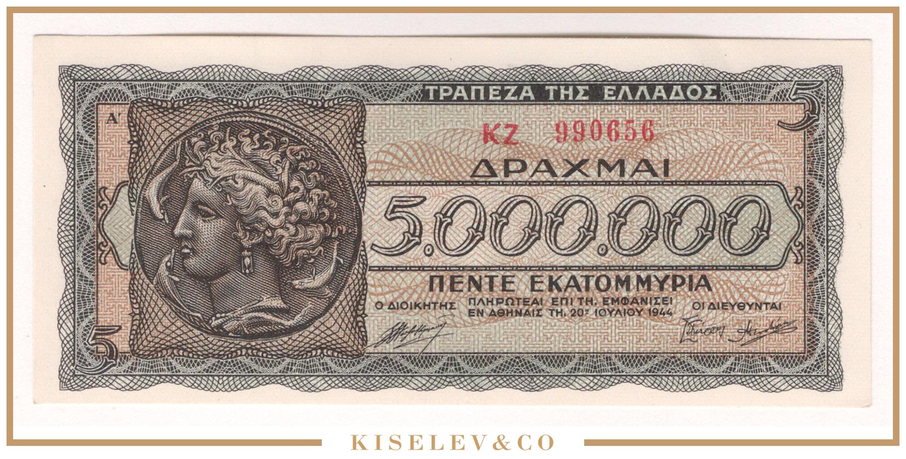 5 от 5000000. Картинка 5000000.