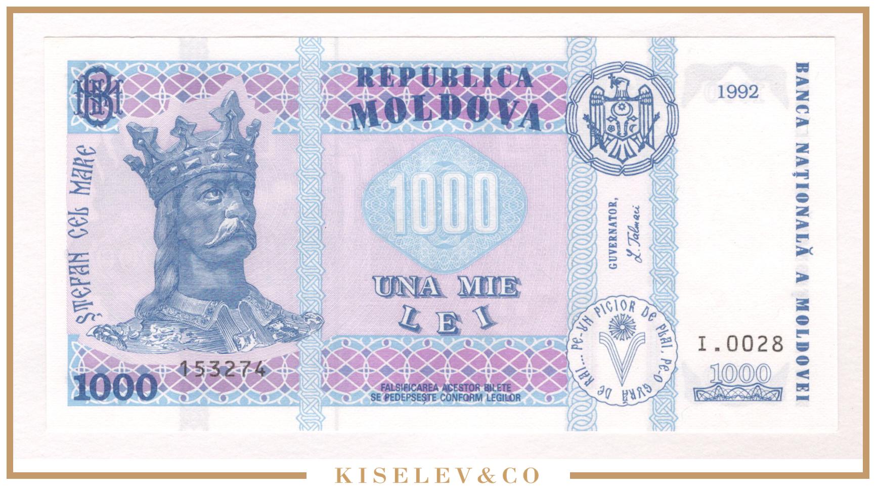 1000 лей. 1000 лей. 1000 лей. 1000 лей. Купюра 1.