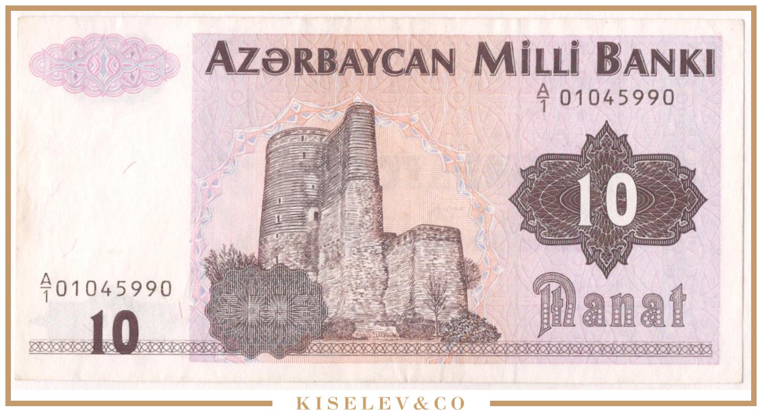 100 манат в рублях сегодня азербайджане. Банкноты Азербайджана. Первый азербайджанский манат 1992. 10 Манат в рублях. 10 Манат фото.