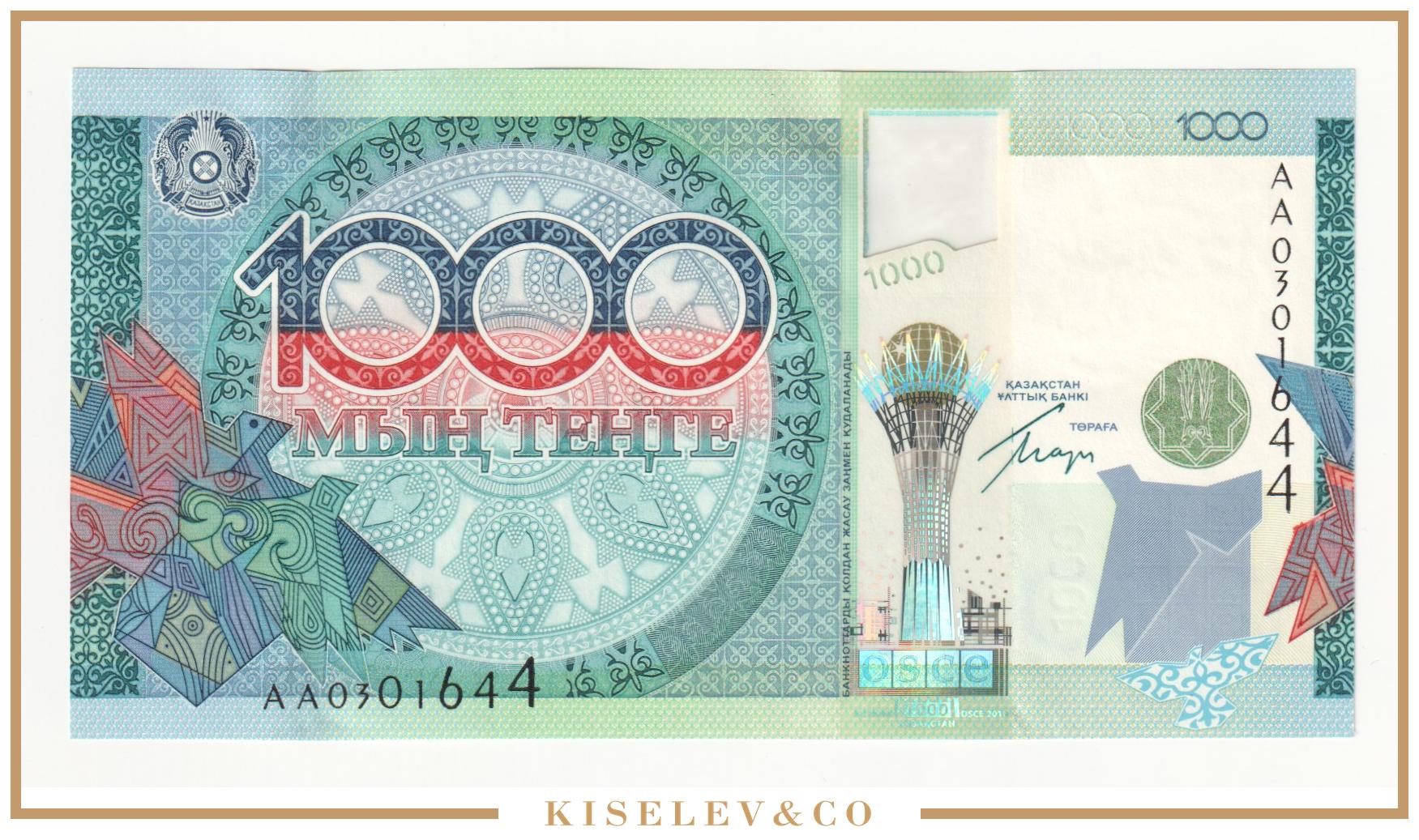 1000 тенге купюра. Тысяча тенге в рублях 2024. Тысяча тенге в рублях 2024. Тысяча тенге в рублях 2024. 1000 тенге.