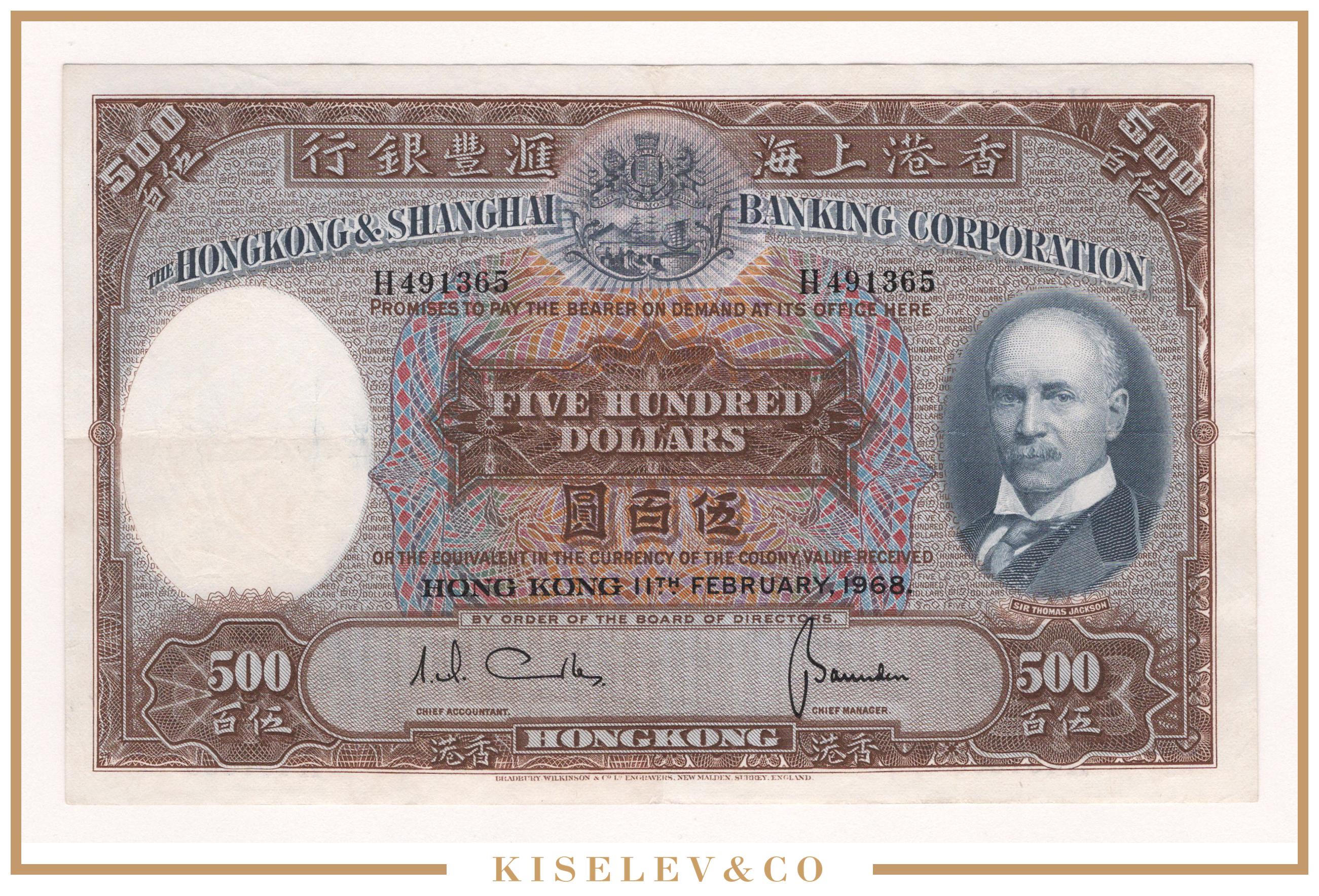 Banking 500. 500 Долларов. 500 Hong Kong Dollar. Hong Kong 500 Dollar 1930. 500 Dollars Banknote.