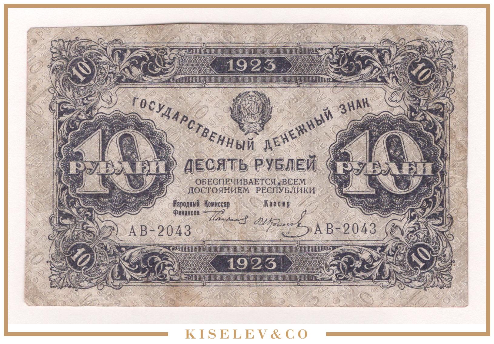 1923 буквами