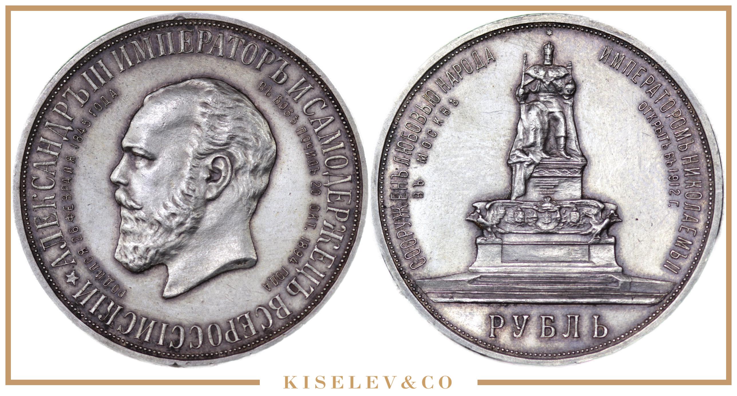 Киселев аукцион
