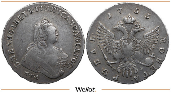 Изображение лота 1 Рубль 1755 ММД МБ Елизавета