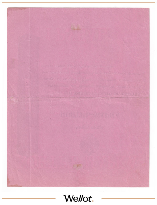 Изображение лота 1 Рубль ND (1899) Российская Империя