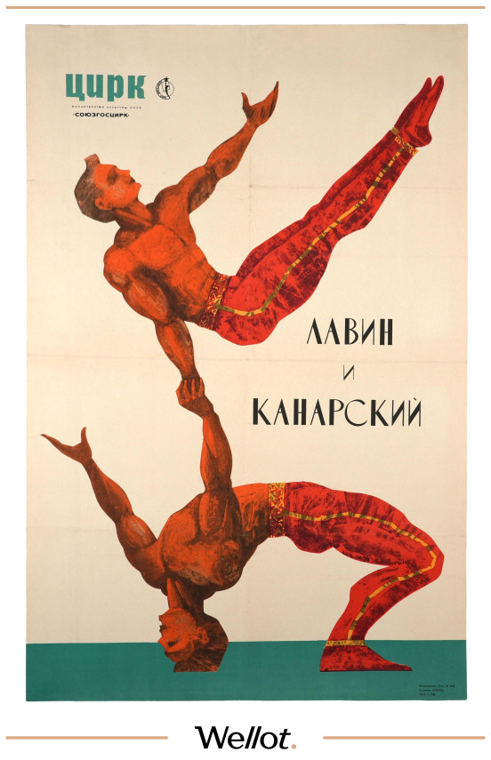 Изображение лота Цирковой Плакат СОЮЗГОСЦИРК "Лавин и Канарский"