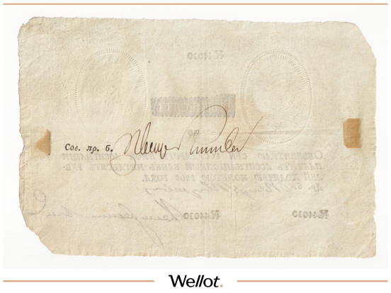 Изображение лота 50 Рублей 1808 Российская Империя Наполеоновская Подделка