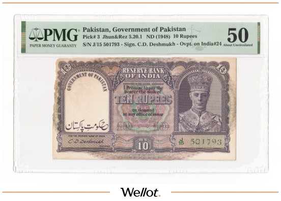 10 Рупий ND (1948) Пакистан PMG 50 AUNC