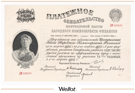 Изображение лота 1000 Рублей Золотом 1923 Россия РСФСР Образец AUNC