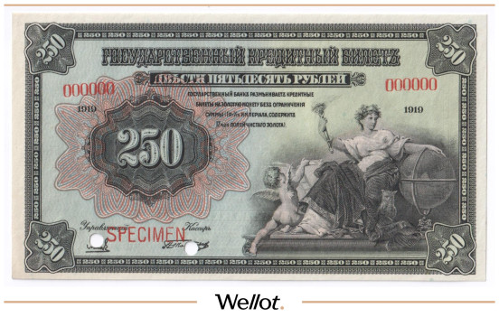 250 Рублей 1919 Россия Временное Правительство Образец UNC