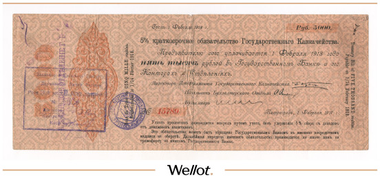 Изображение лота 5000 Рублей 1917 (1918) Россия Украина Киевская Контора Государственного Банка