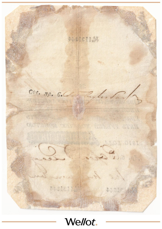 Изображение лота 25 Рублей 1810 Российская Империя