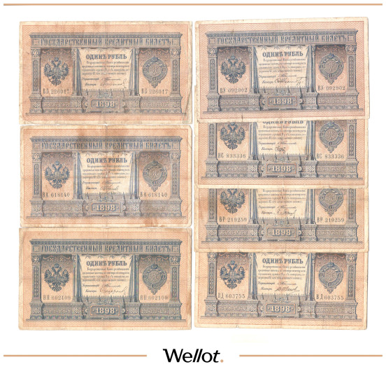 Изображение лота 1 Рубль 1898 Российская Империя 7шт