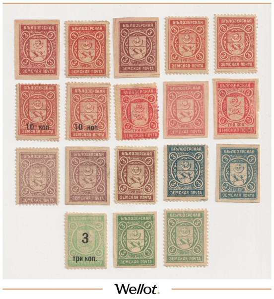 Изображение лота 3-10 Копеек 1893-1914 Российская Империя Белозерский Уезд Новгородская Губерния 18 шт