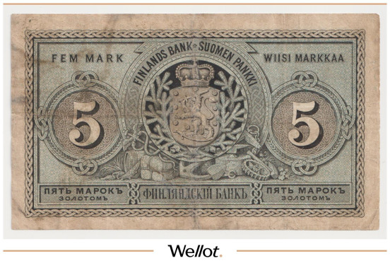 Изображение лота 5 Марок Золотом 1886 Российская Империя Финляндия