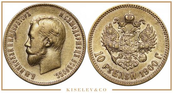 Изображение лота 10 Рублей 1900 ФЗ Николай II AUNC