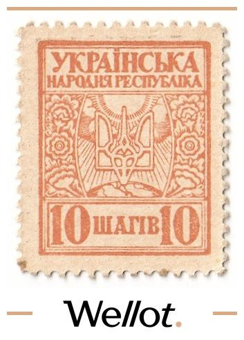 Изображение лота 10 Шагов ND (1918) Украина Марки-Деньги UNC