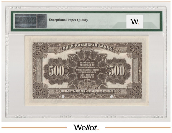 Изображение лота 500 Рублей 1919 Россия Дальний Восток Владивосток Индо-Китайский Банк Образец PMG 64 EPQ UNC