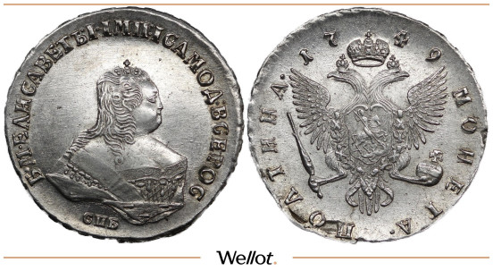 Изображение лота Полтина 1749 СПБ Елизавета UNC