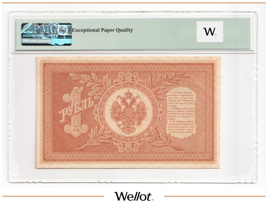 Изображение лота 1 Рубль 1898 (1915) Российская Империя PMG 65 EPQ UNC