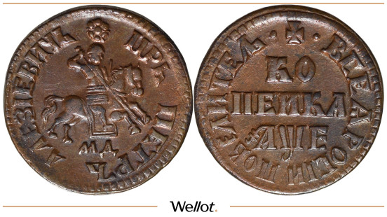 Изображение лота 1 Копейка 1705 МД Петр I АUNC