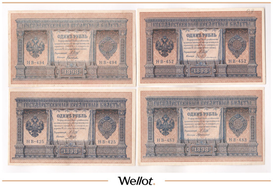 Изображение лота 1 Рубль 1898 (1915) Российская Империя 4шт