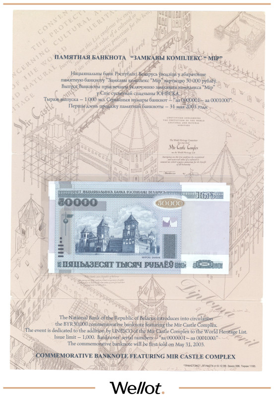 Изображение лота 50000 Рублей 2000 (2003) Беларусь Памятный Буклет UNC