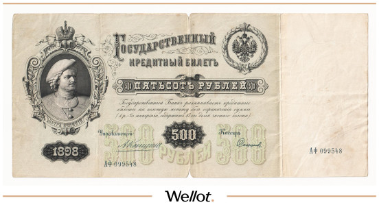 Изображение лота 500 Рублей 1898 Российская Империя