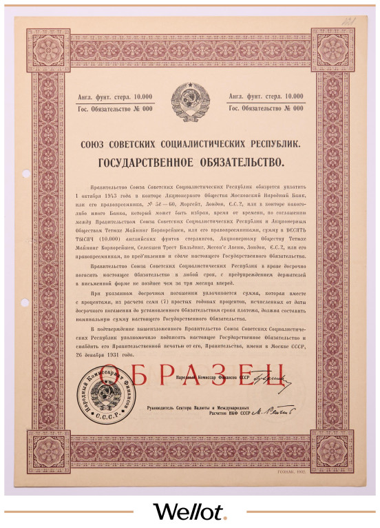 10000 Фунтов Стерлингов 1932 Россия СССР Образец UNC-