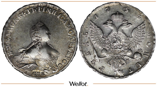 Изображение лота 1 Рубль 1754 СПБ IМ Елизавета