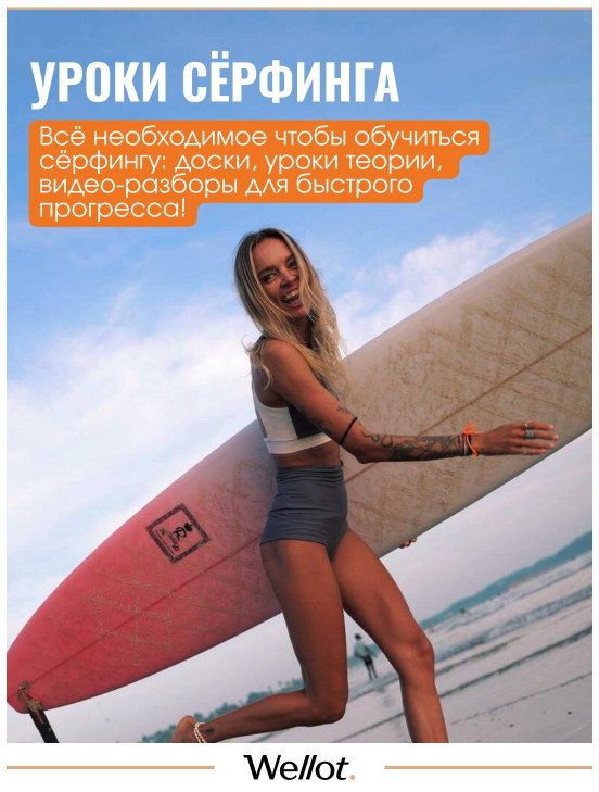 Изображение лота Серф-Тур на Шри-Ланку от Surf’s Up