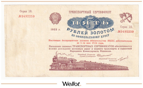 5 Рублей Золотом 1923 Россия РСФСР