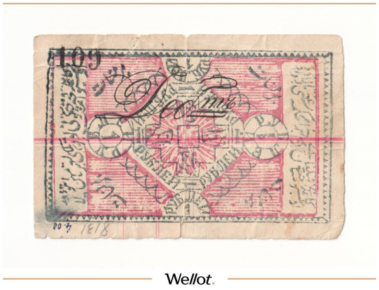 1 Рубль/10000 Рублей 1922 Россия Средняя Азия Хорезмская Народная Советская Республика