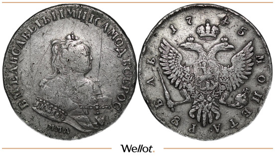 Изображение лота 1 Рубль 1745 ММД Елизавета
