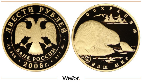 Изображение лота 200 Рублей 2008 ММД Речной Бобр PF