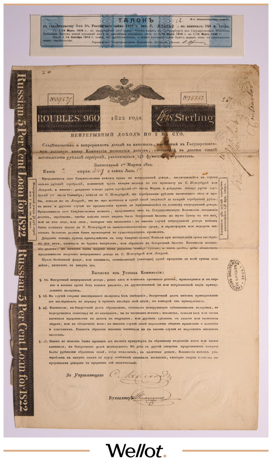 Изображение лота 960 Рублей 1822 Российская Империя Второй 5% Бессрочный Заем