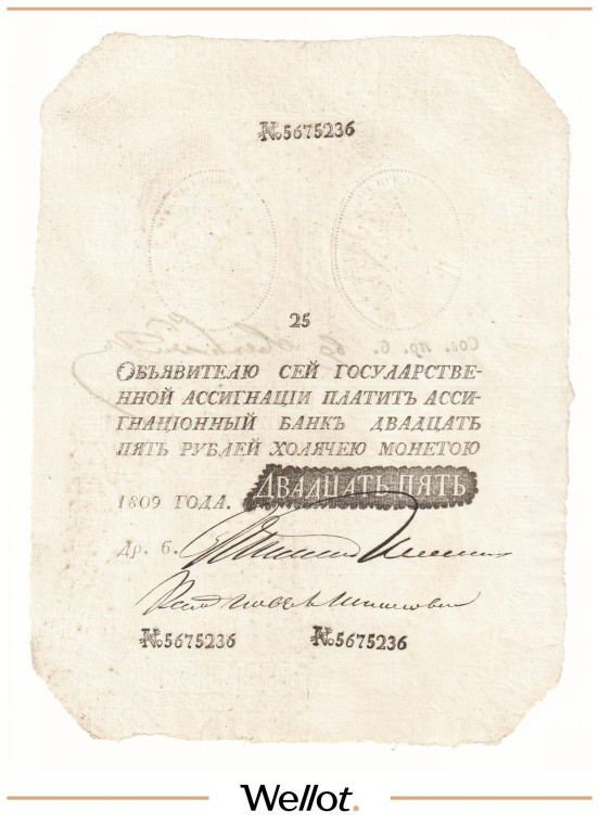 Изображение лота 25 Рублей 1809 Российская Империя Наполеоновская Подделка