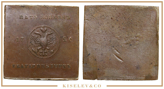 Изображение лота 5 Копеек 1726 Екатеринбург Медная Плата Новодел АUNC