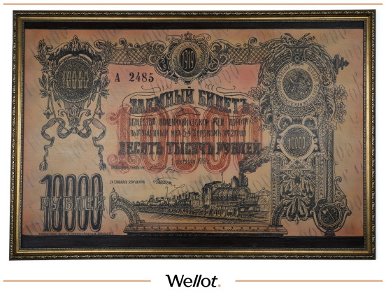 Изображение лота «Заемный Билет 10000 Рублей 1919» 2021 г. Натали Устименко