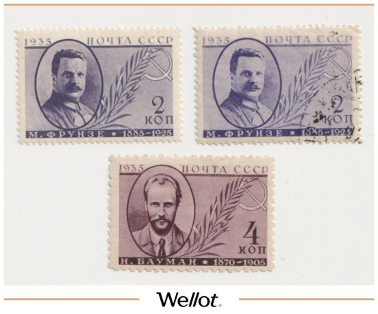 Изображение лота 2-4 Копейки 1935 Россия Деятели Партии Почтовая Марка 3 шт