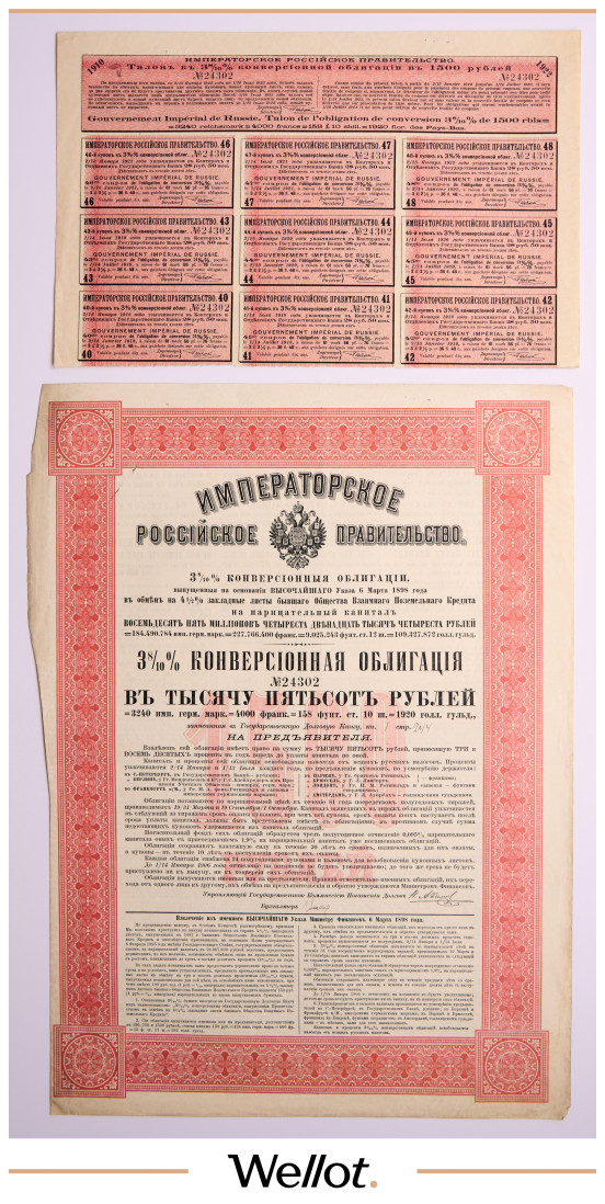 Изображение лота 1500 Рублей 1910 Российская Империя 3,8% Конверсионная Облигация