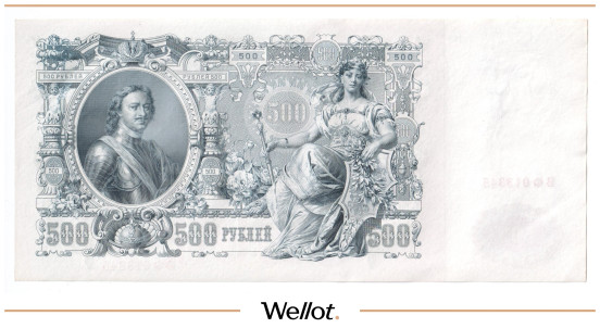 Изображение лота 500 Рублей 1912 Российская Империя AUNC