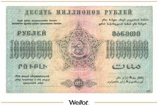 Изображение лота 10 Миллионов Рублей 1923 Россия Закавказье