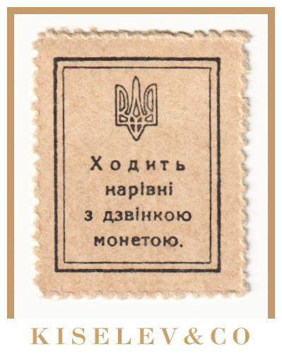 Изображение лота 20 Шагов ND (1918) Украина UNC-